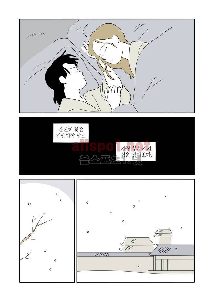 여자 제갈량 64화 2