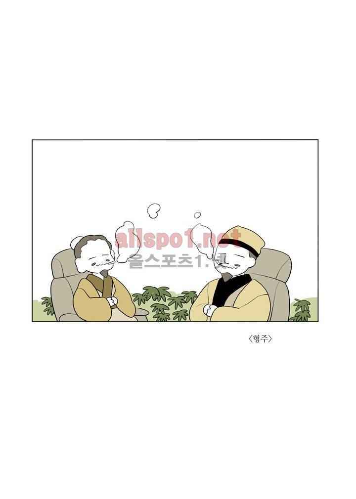 여자 제갈량 74화 1