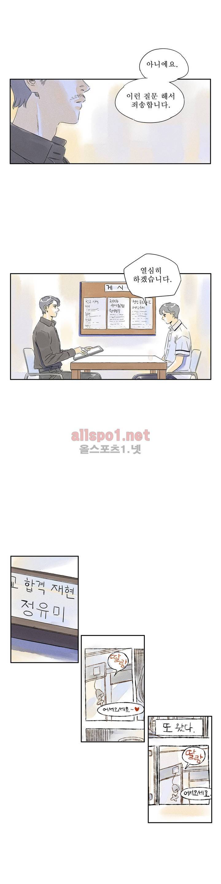 애제자 64화 4