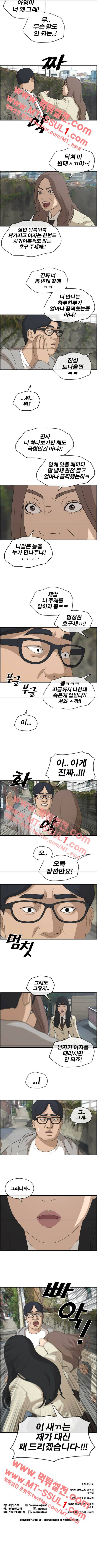 프리드로우 191화 3