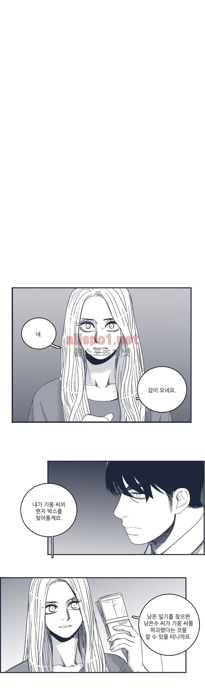 은수 78화 1
