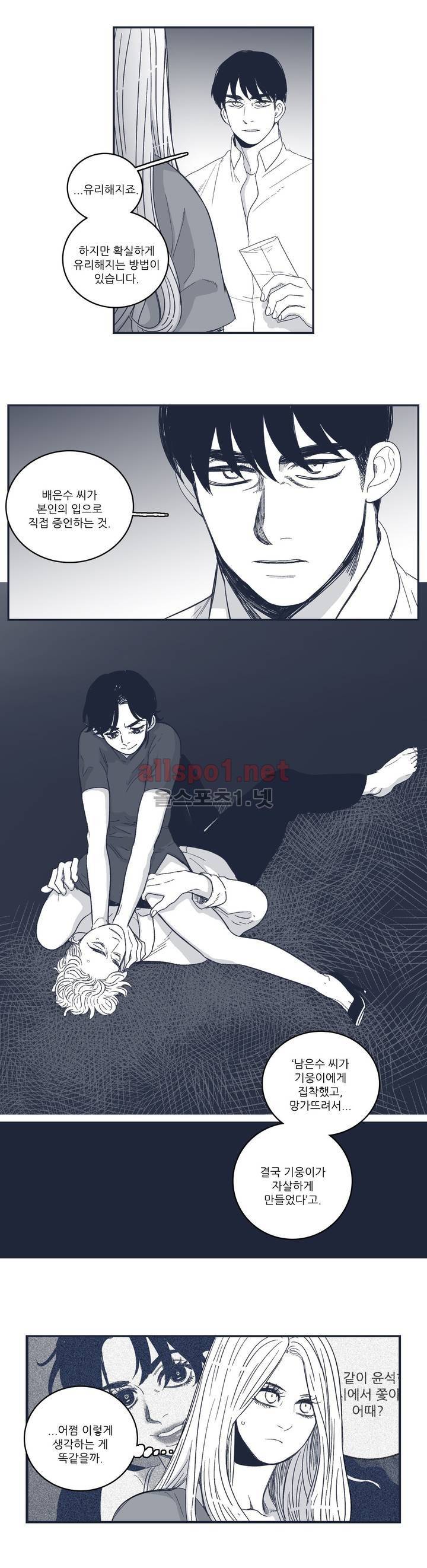 은수 78화 2