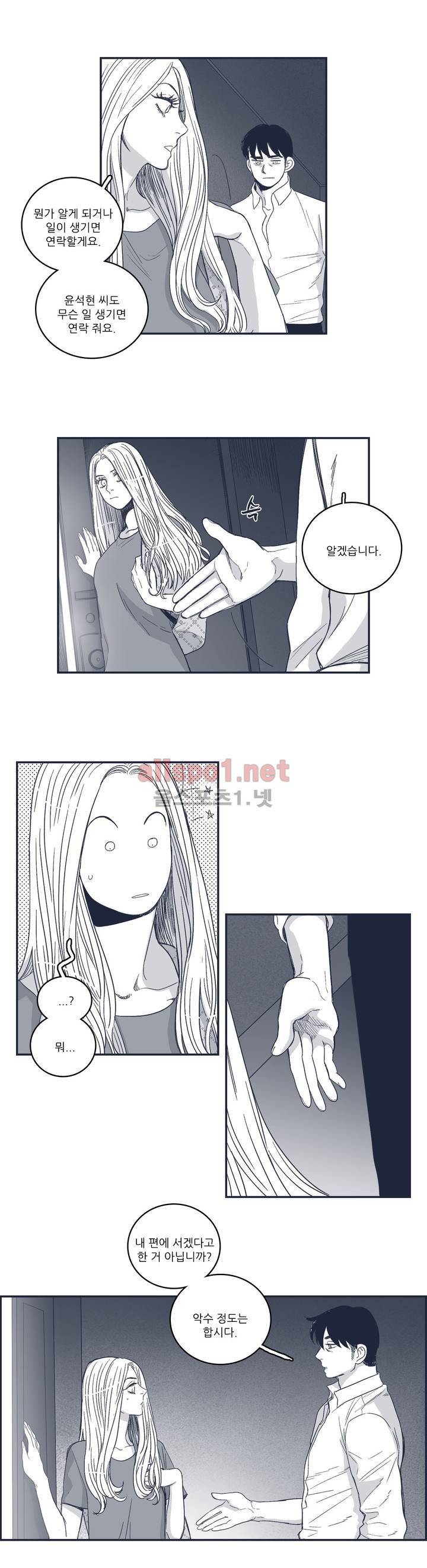 은수 78화 4
