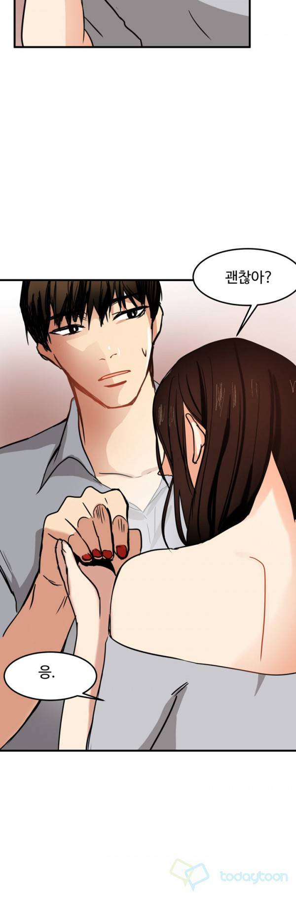 수렁 15화 4