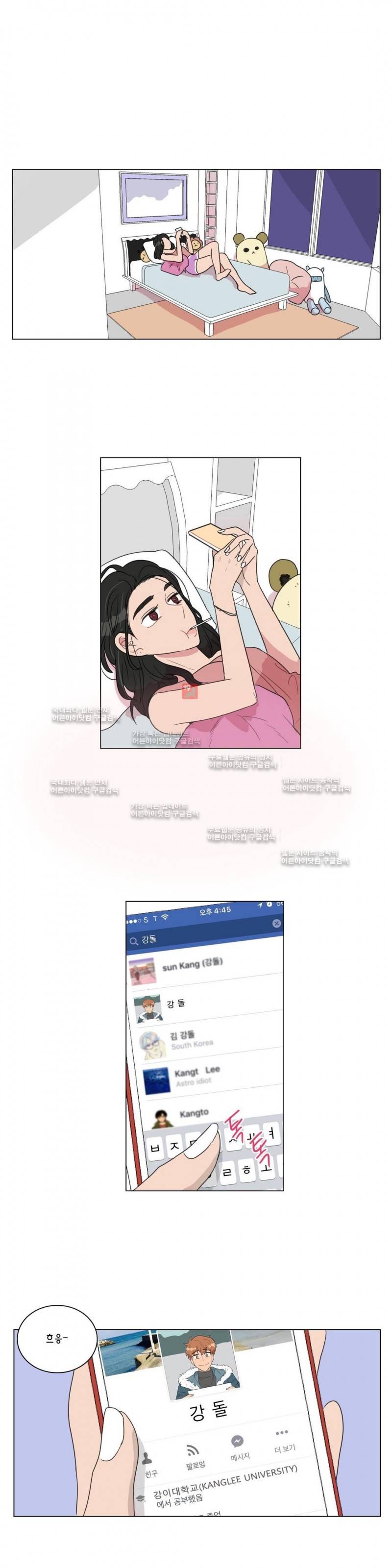 도리도심 48화 1