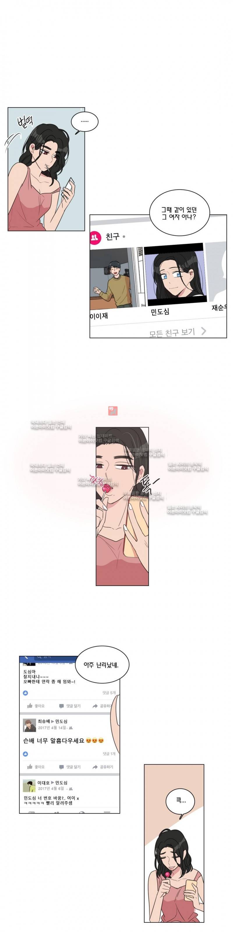 도리도심 48화 2