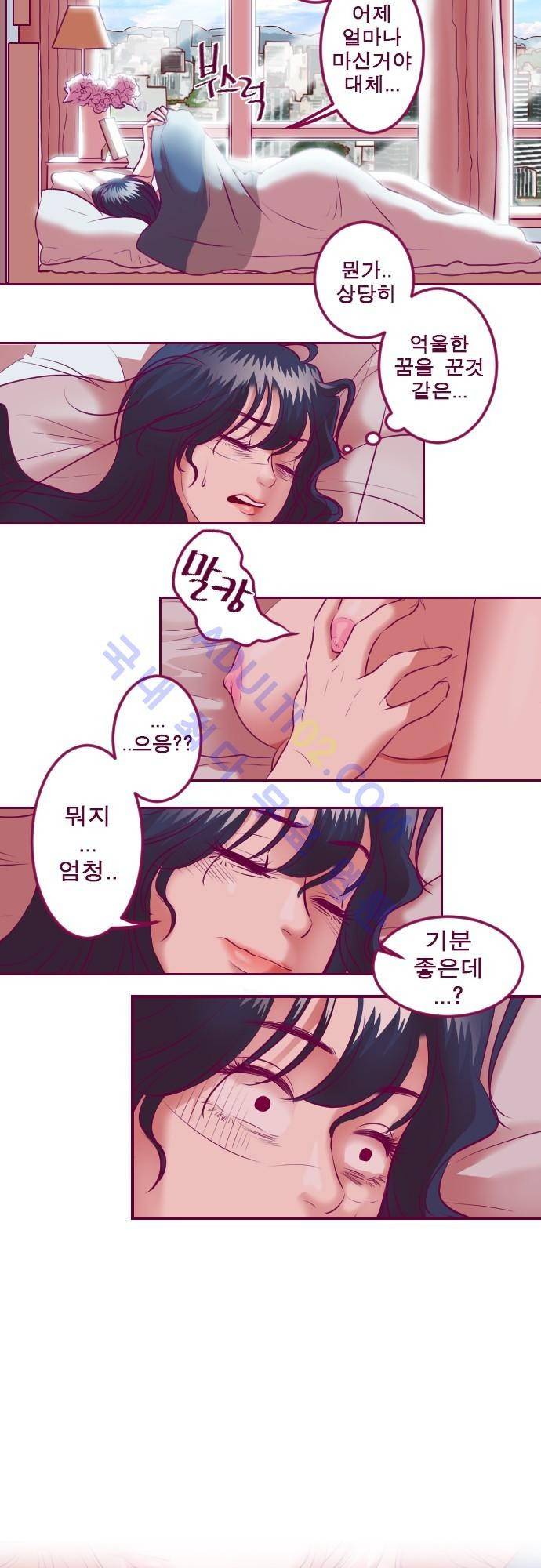 Just right there 5화 3