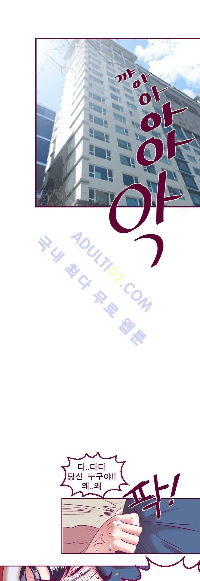 Just right there 5화 5