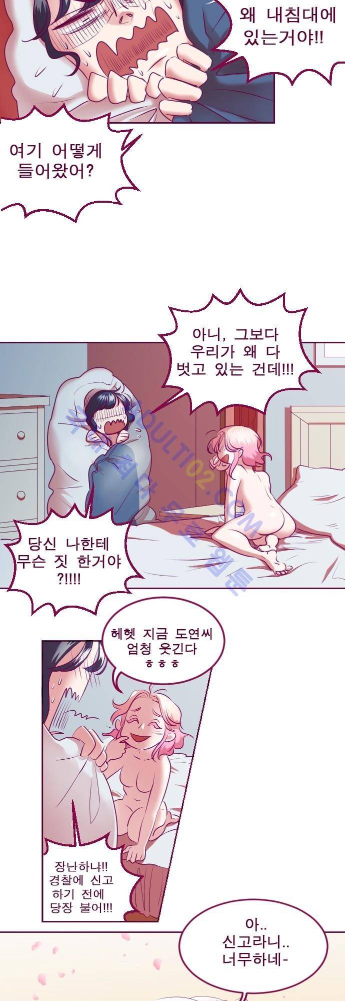 Just right there 5화 6