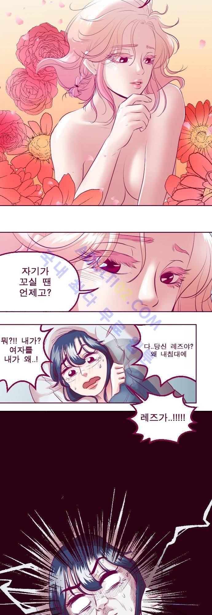 Just right there 5화 7