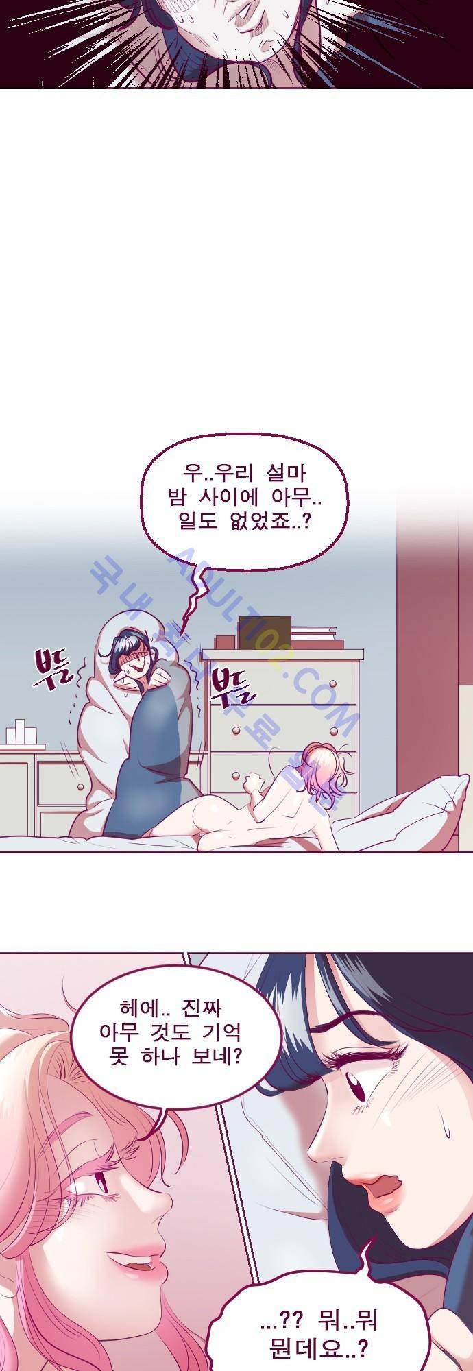 Just right there 5화 8