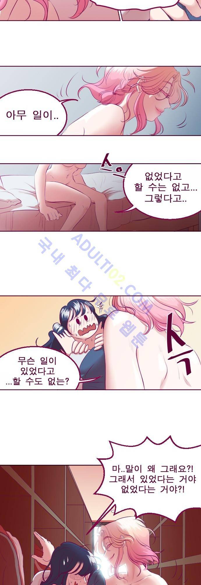 Just right there 5화 9