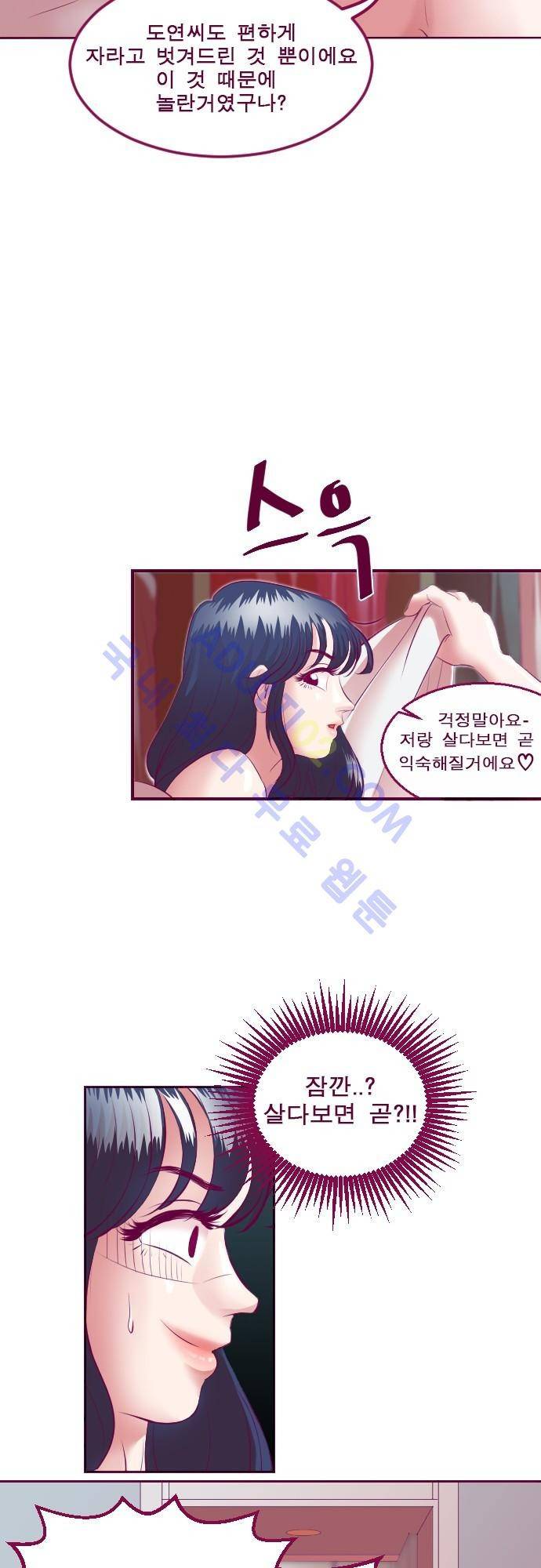 Just right there 5화 11