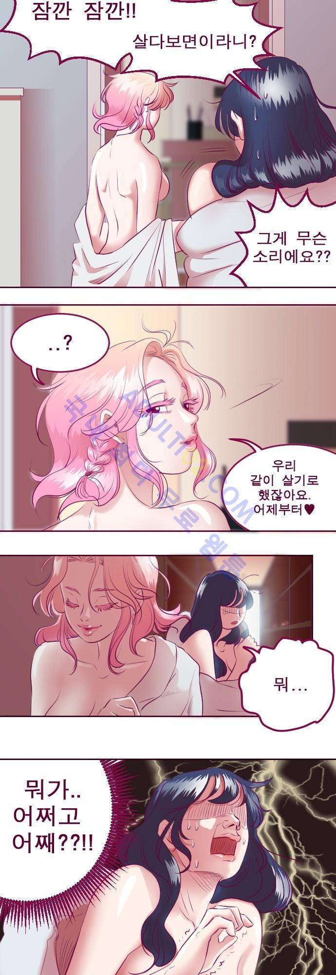 Just right there 5화 12