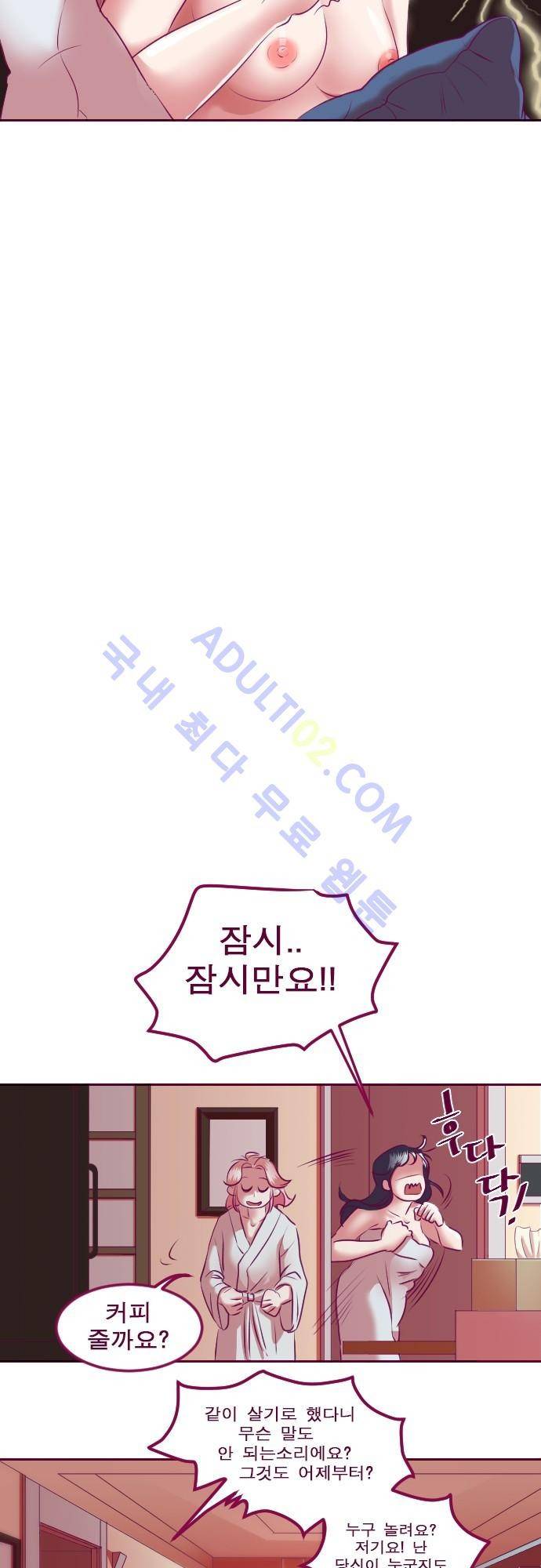 Just right there 5화 13