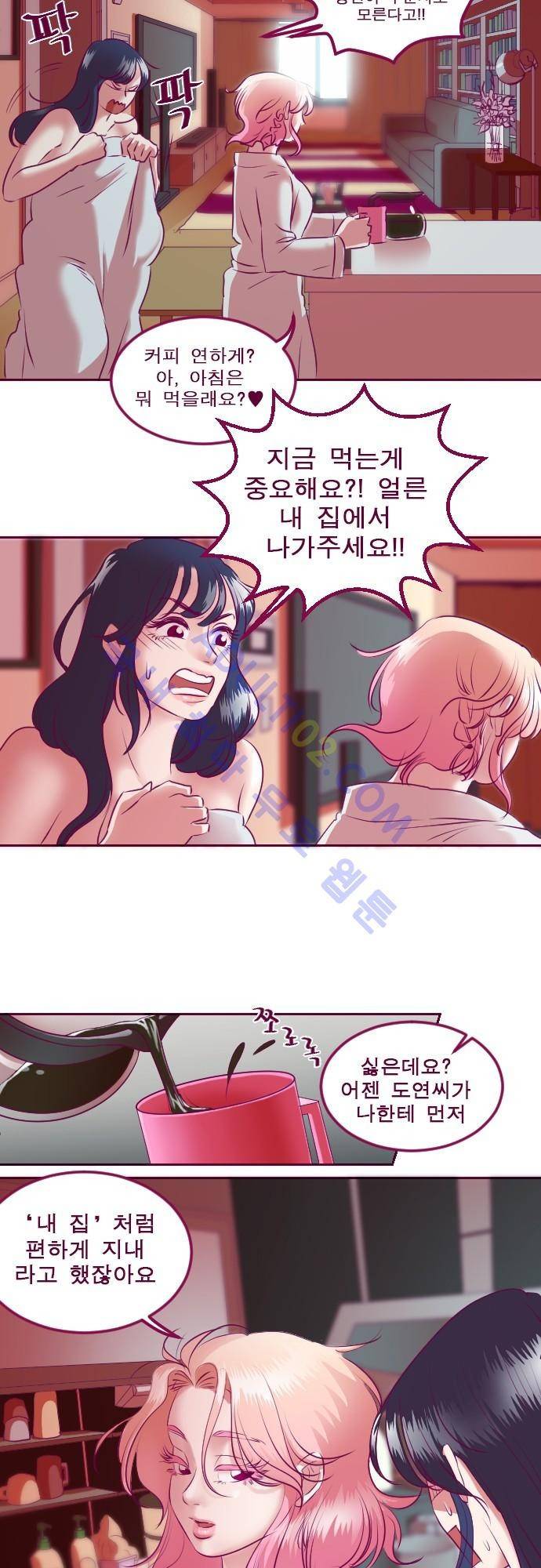 Just right there 5화 14