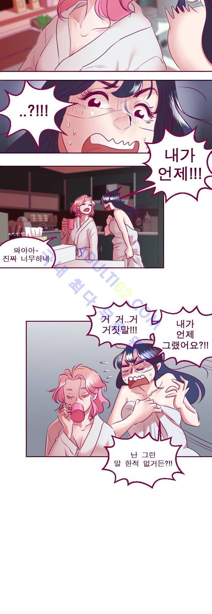 Just right there 5화 15