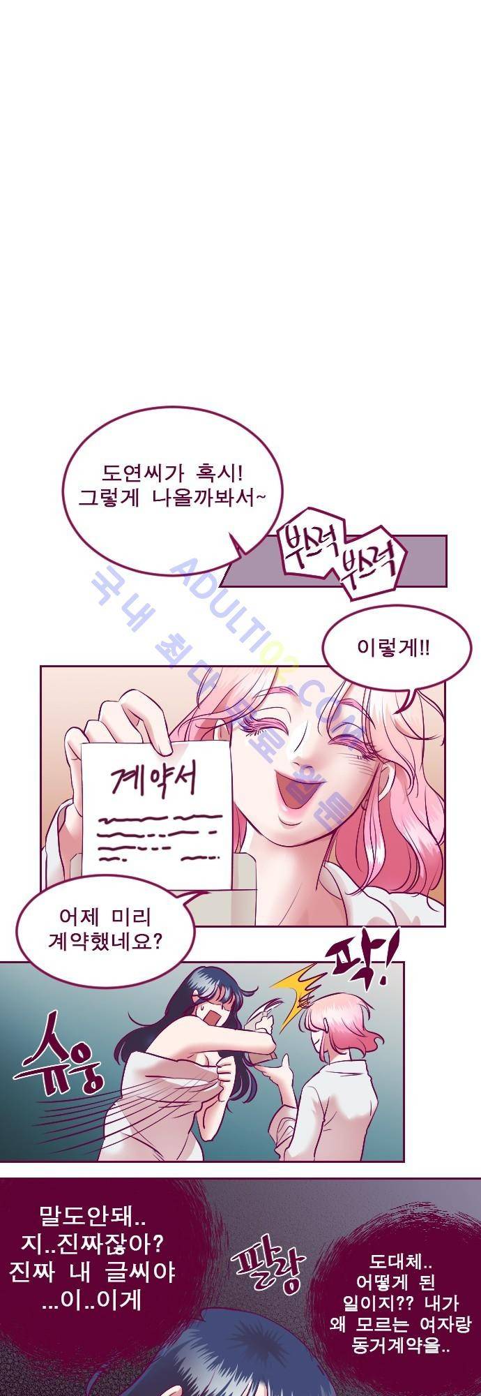 Just right there 5화 16
