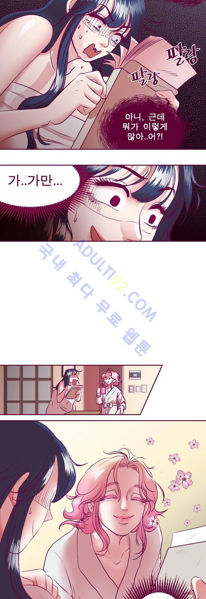 Just right there 5화 17