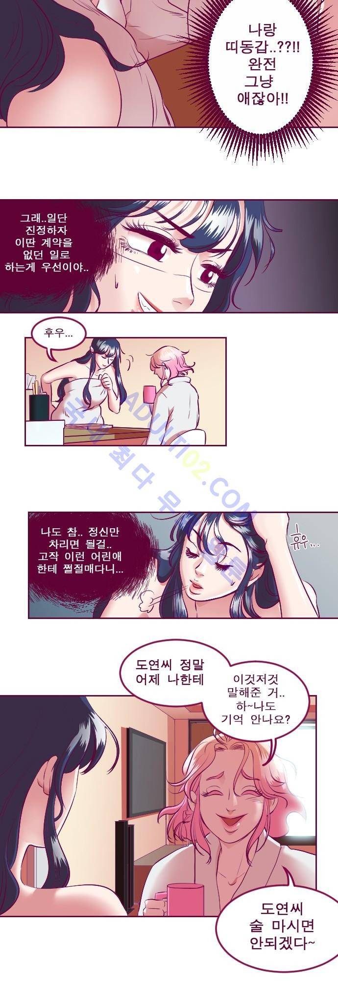 Just right there 5화 18
