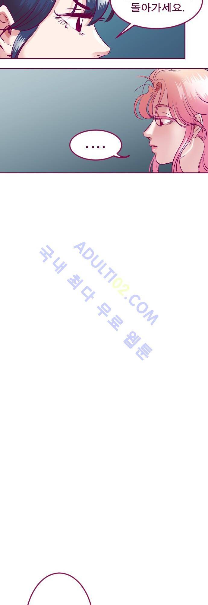 Just right there 5화 20