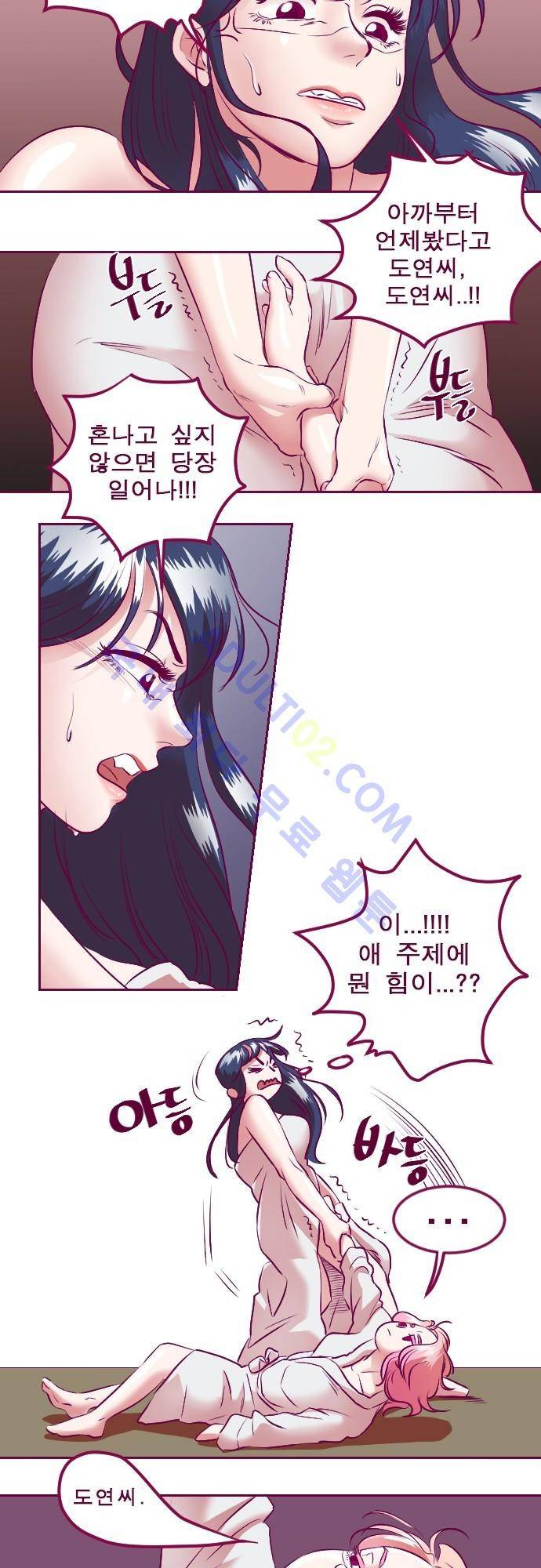 Just right there 5화 22