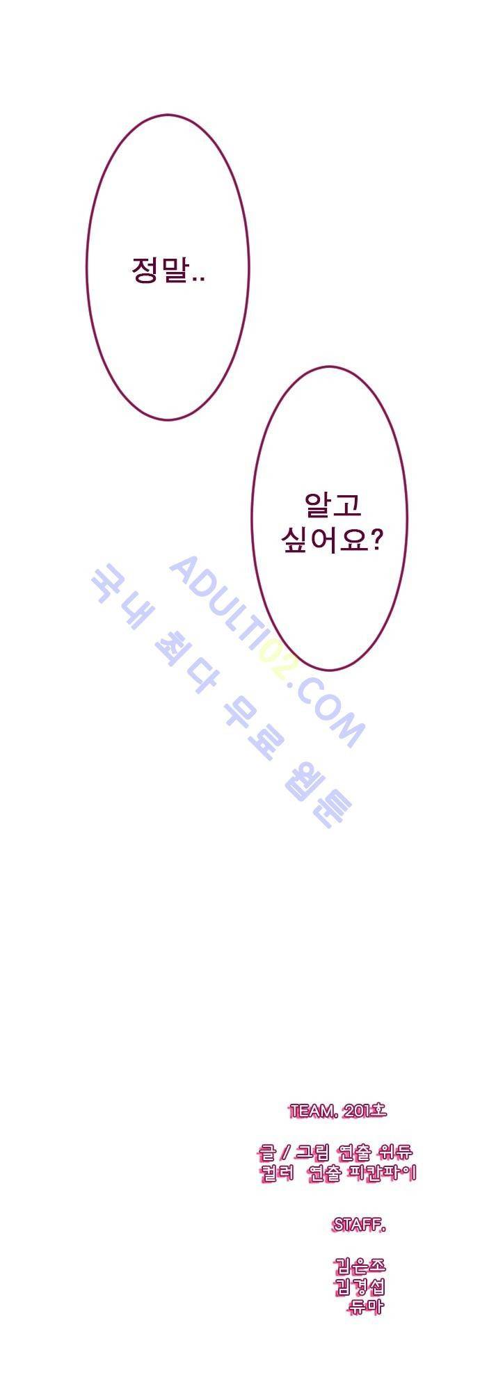 Just right there 5화 29