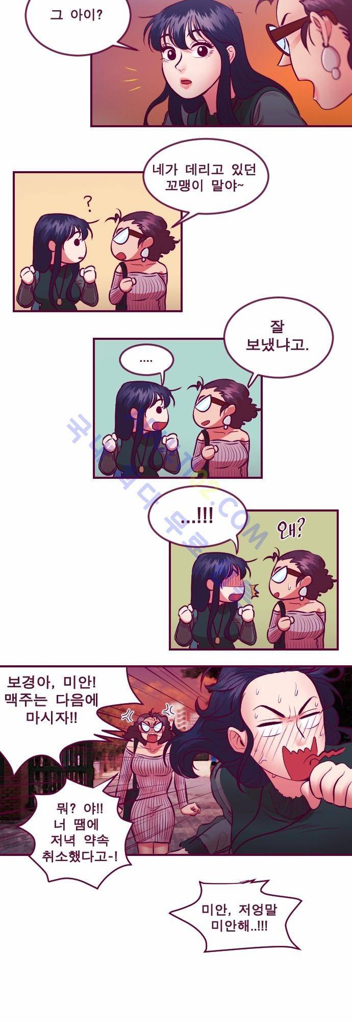 Just right there 15화 3