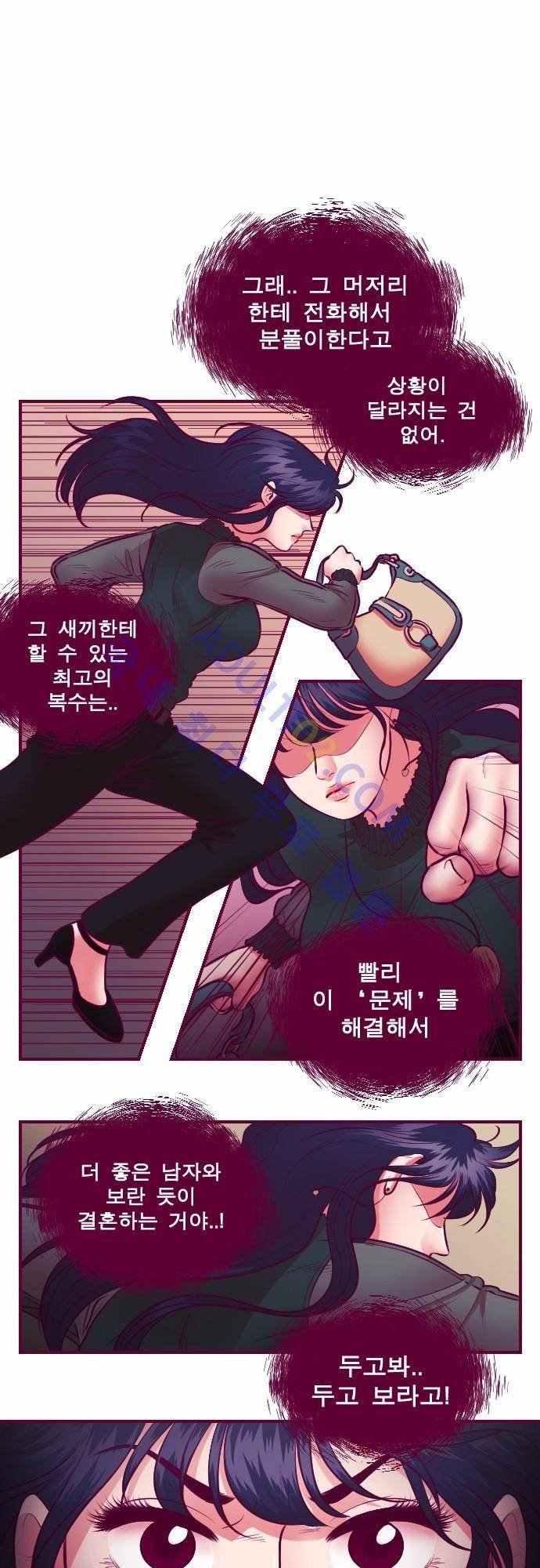 Just right there 15화 4