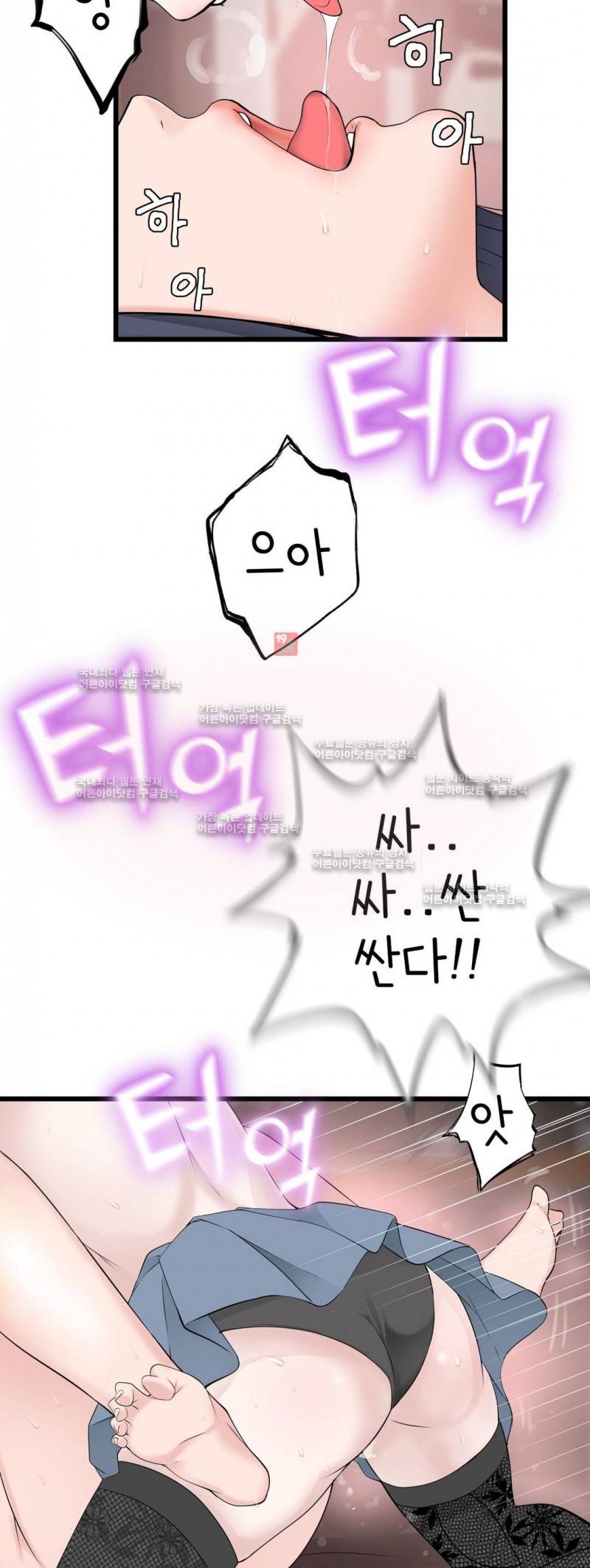 휴지도둑 44화 2