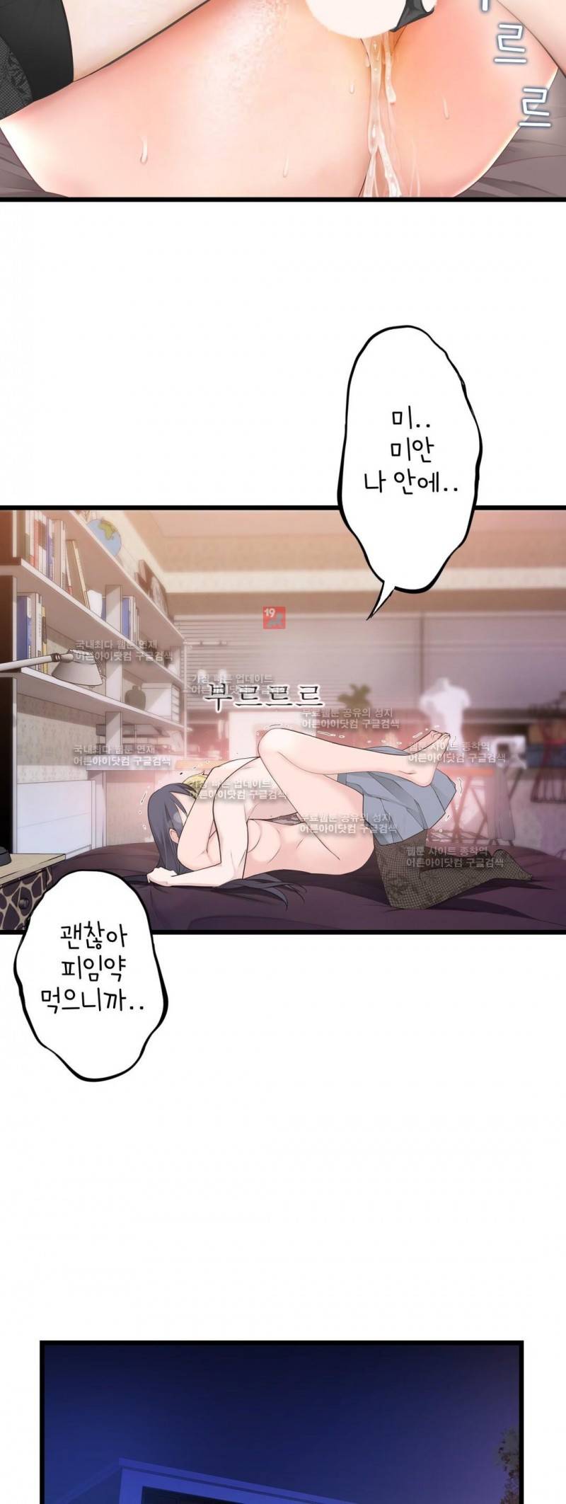 휴지도둑 44화 5