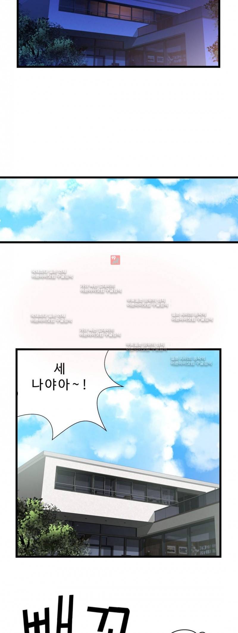 휴지도둑 44화 6