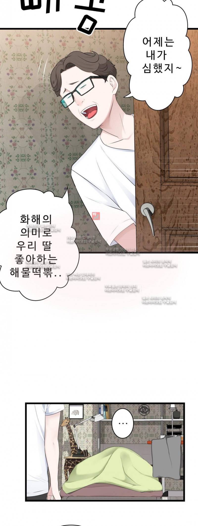 휴지도둑 44화 7