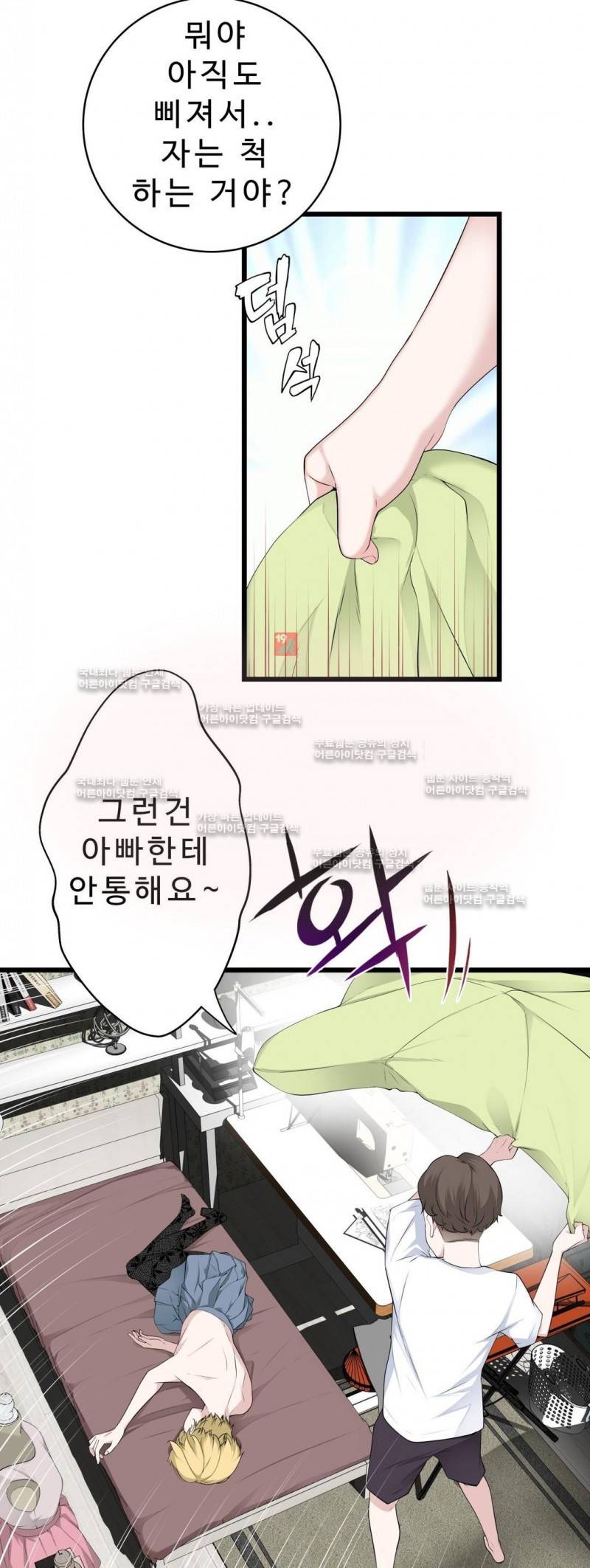 휴지도둑 44화 8