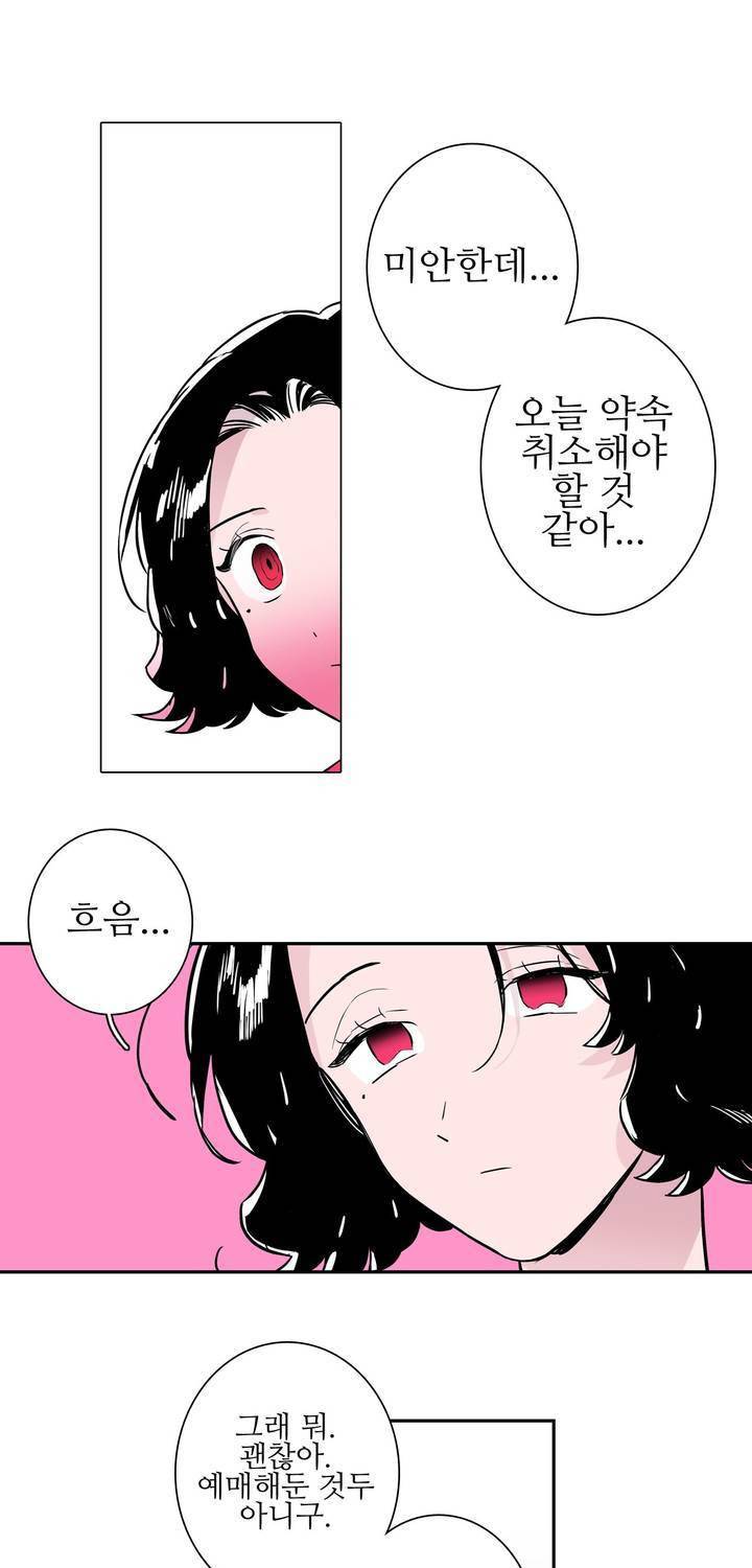 배니싱 트윈 36화 3