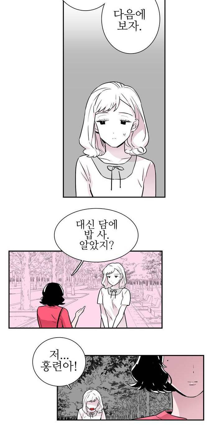 배니싱 트윈 36화 4