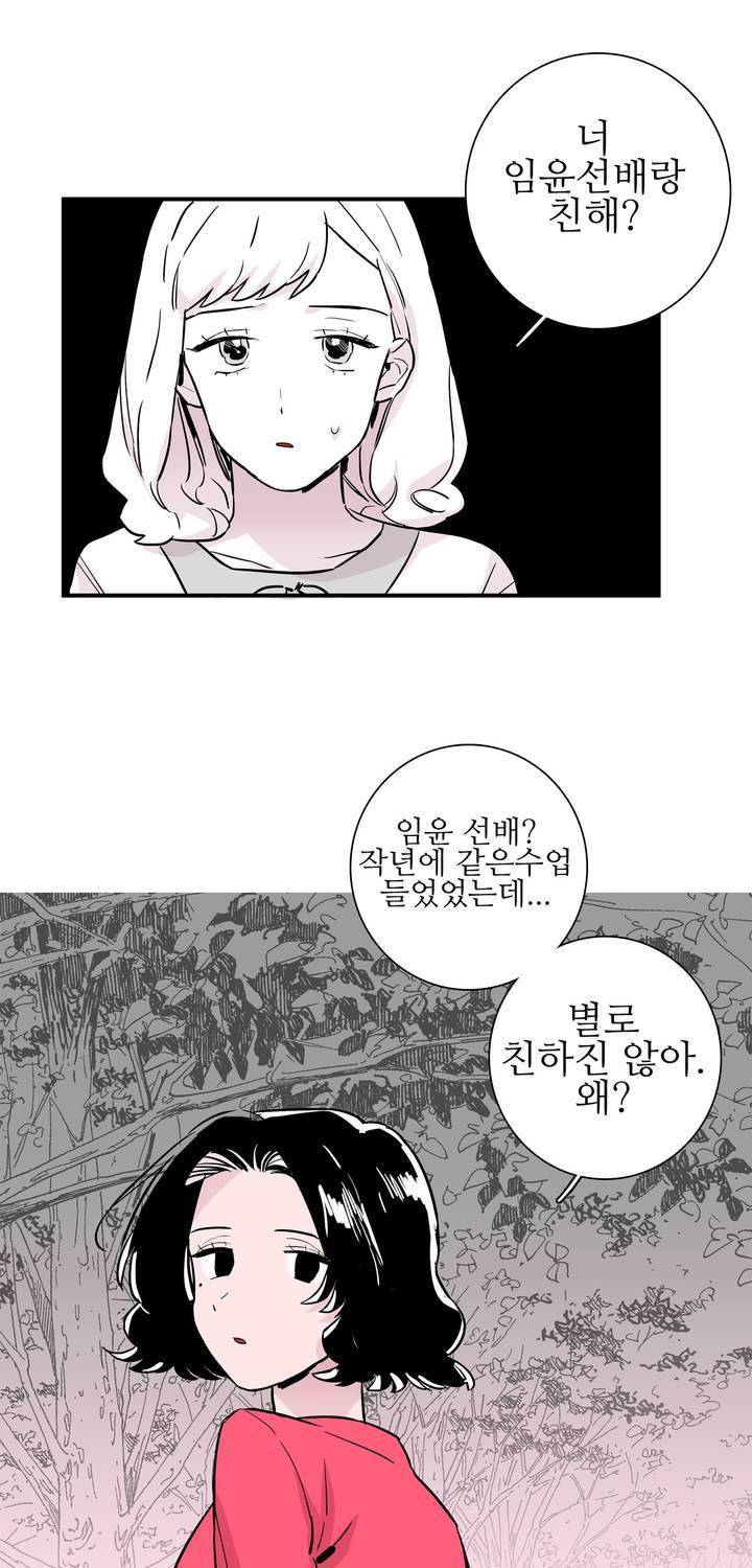 배니싱 트윈 36화 5