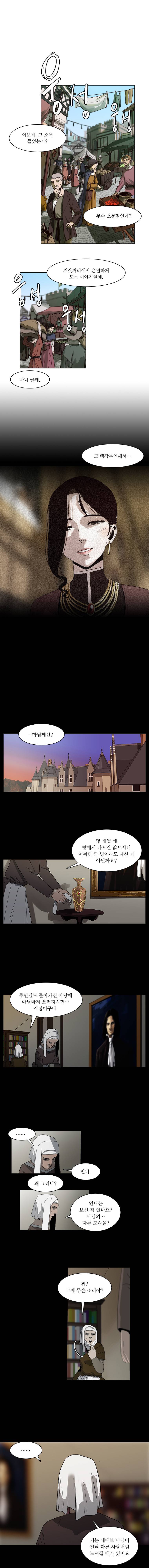 바토리의 아들 예고편 2