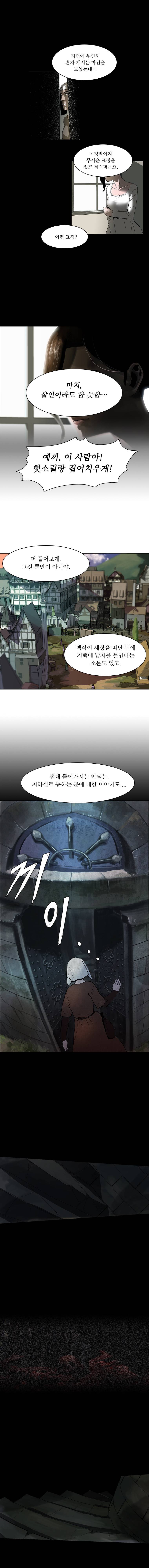 바토리의 아들 예고편 3
