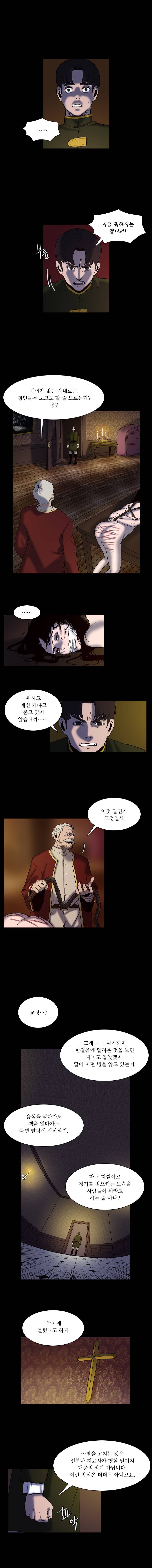 바토리의 아들 26화 1