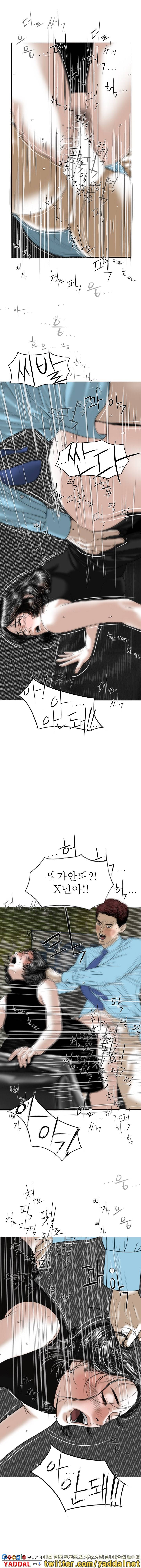 크림파이 25화 1