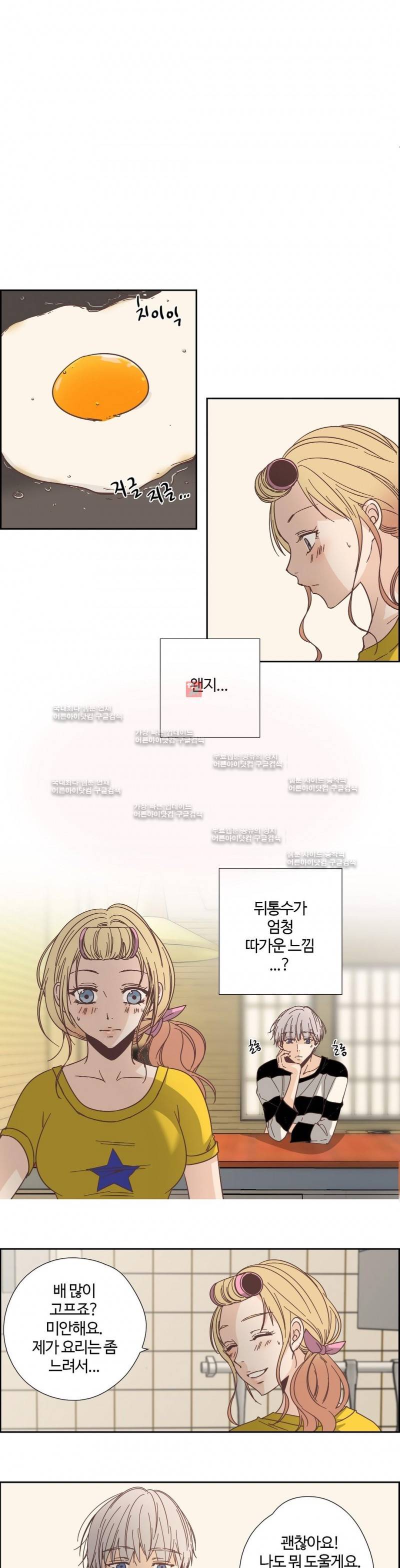 순결한 죄 45화 1