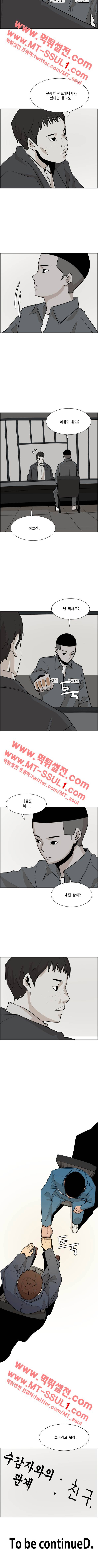 이태원 클라쓰 2부 14화 4