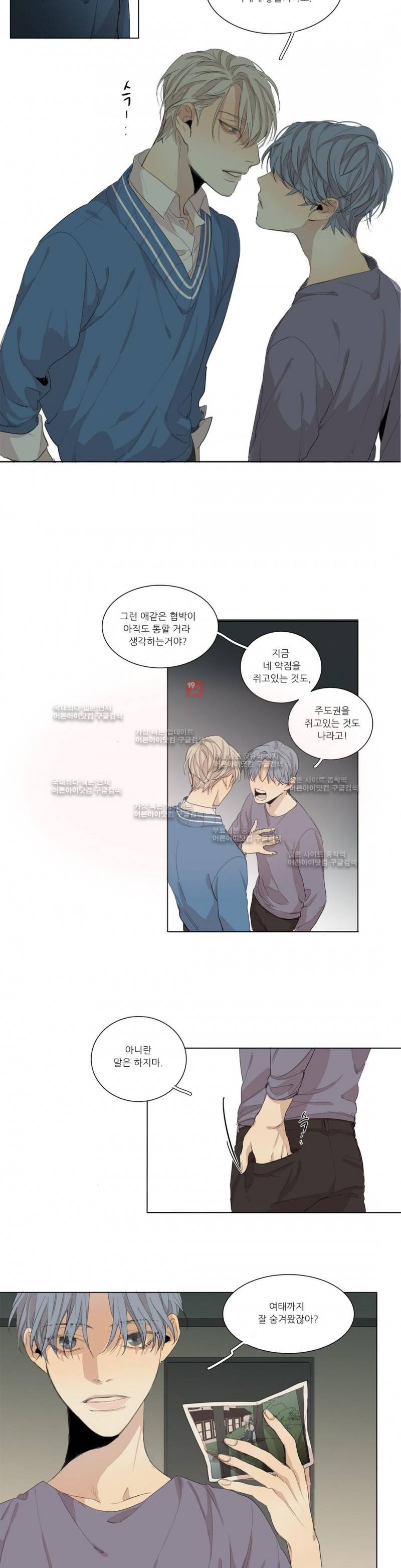 그 끝에 있는 것 46화 2