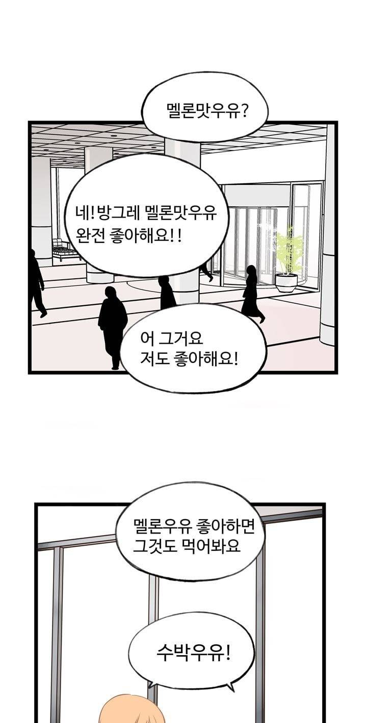 분홍분홍해 13화 3