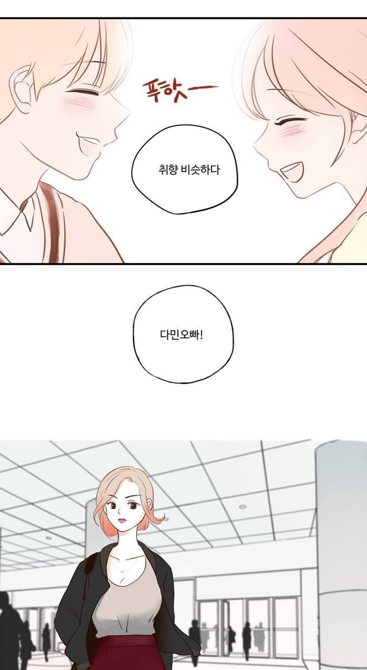 분홍분홍해 13화 5