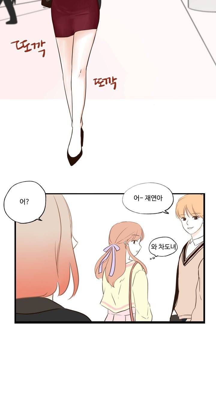 분홍분홍해 13화 6