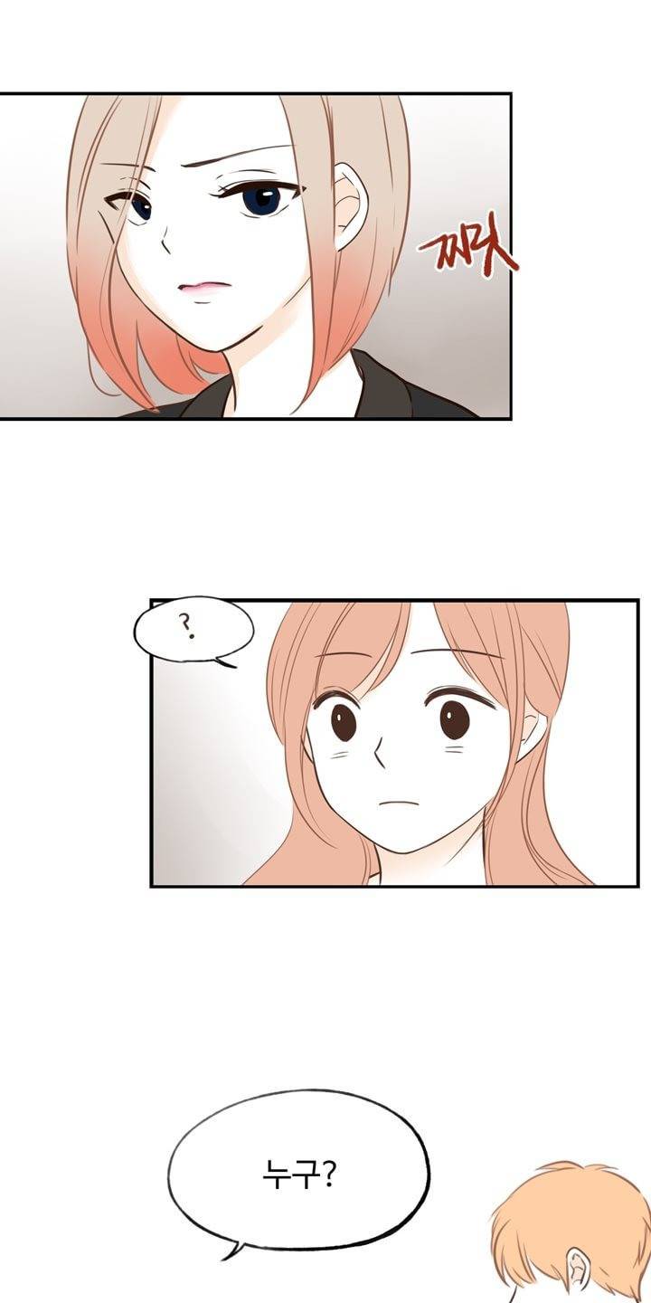 분홍분홍해 13화 7