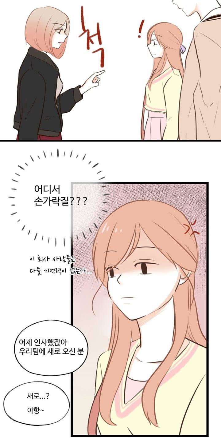 분홍분홍해 13화 8