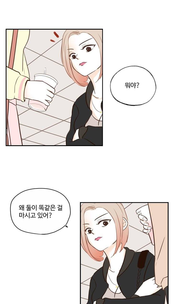 분홍분홍해 13화 11